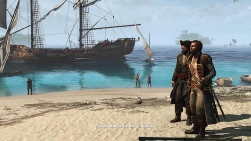 Assassin's Creed IV: Black Flag - Прохождение Assassin's Creed IV: Black Flag. Часть I