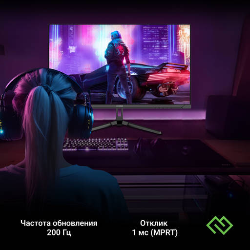 Игровое железо - Игровые мониторы DIGMA c частотой обновления 200 Гц Игровое железо - Игровые мониторы DIGMA c частотой обновления 200 Гц